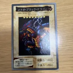 モンスターコレクションTCG「ドラコ・イリュージョン（初版）」並