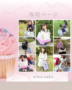 ミッキー様専用ページ