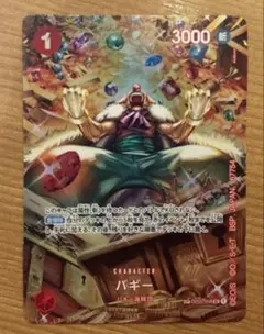 2026年最新】バギー ワンピースカード spの人気アイテム - メルカリ
