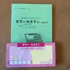 ピグマリオン＊はまキッズ＊ヌマーカステン＊ヌマーカステンの使い方