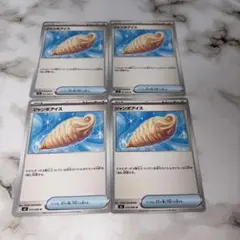 ポケモンカード/ジャンボアイス４枚セット