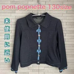 未着用★ポンポネット★ネイビー裏起毛ジャケット130