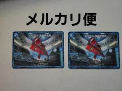Dの天災・海底研究所 2枚セット