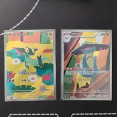 ドラメシヤAR　ドロンチAR2個セット