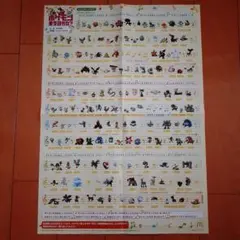 ポケモンカードゲーム　店舗用ポスター　2枚セット　ポケモン、いえるかな？ ポケモン 周辺グッズのグッズ一覧｜【公式】ポケモンセンター
