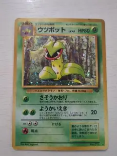 2026年最新】ウツボット ポケカの人気アイテム - メルカリ
