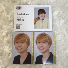 岡佑吏 まとめ売り