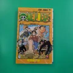 【初版】ONE PIECE 12