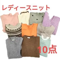 レディースニットまとめ売り9088