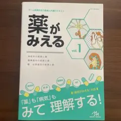2025年最新】薬がみえる セットの人気アイテム - メルカリ