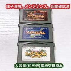 GBA ゲームボーイアドバンス ファイアーエムブレム