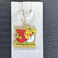 ポケモン 30周年記念 ピカチュウ アクリルキーホルダー ポケチャーム