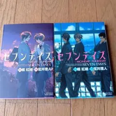 セブンデイFRIDAY-SUNDAY & MONDAY-THURSDAY 2冊
