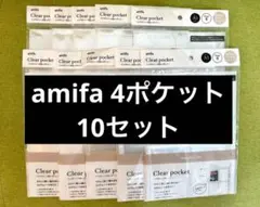 セリア　amifa クリアポケット両面4ポケット 10セット