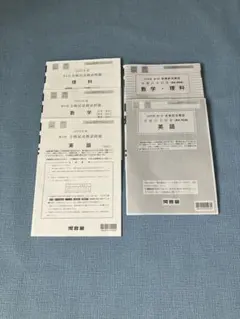 2025年最新】全統記述模試 高2の人気アイテム - メルカリ