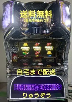 スマスロ実機 バーニングエキスプレス スマスロ実機 バーニングエクスプレス - メルカリ