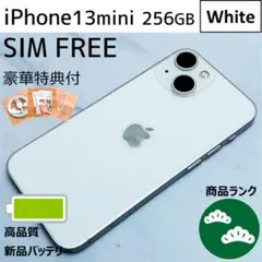 【上美品☆】iPhone13mini 本体 White 256GB SIMフリー