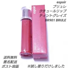 k*a様 espoir ブリュレ クチュールリップティントグレイズ BR901のサムネイル