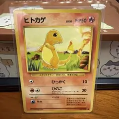 ヒトカゲ ‪Lv.‬10 破空の激闘 DP6 090/092 - メルカリ
