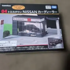 トミカくじ 第3弾 04トミカタウン NISSAN カーディーラー - メルカリ