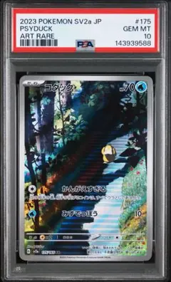 2026年最新】コダック ポケカ psa10の人気アイテム - メルカリ