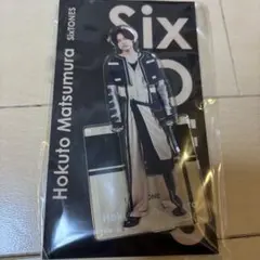 松村北斗 アイドル