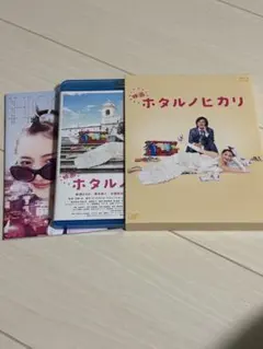 ホタルノヒカリ2 DVD-BOX〈6枚組〉 - メルカリ