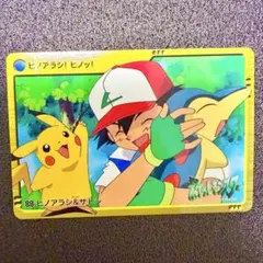 ポケモン カードダス MOVIE9 ピカチュウ ミュウツーの逆襲 1998 - メルカリ