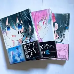 2026年最新】ハッピーシュガーライフ 10巻の人気アイテム - メルカリ