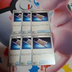 ★ポケカ　夜のタンカ　6枚セット　汎用カード
