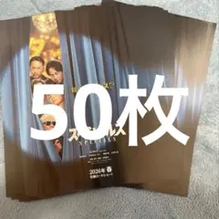 映画 スペシャルズ フライヤー