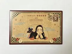 鬼滅の刃 謹製絵葉書-追憶- ポストカード 16枚セット