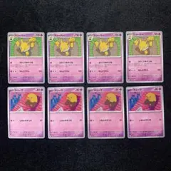 ポケモンカード スリープ AR むりやりねかす 10枚セット 2025年最新】むりやりねかすの人気アイテム - メルカリ