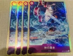 プロモ 神の裁き プレミアムカードコレクションベストセレクションvol