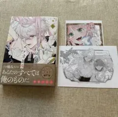 花秘める君のメテオール 4巻