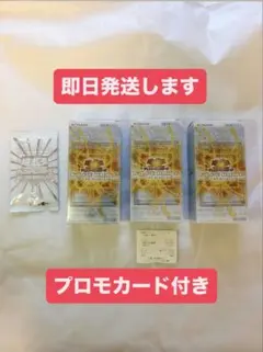 遊戯王リミットオーバーコレクション The Rivals 3BOXシュリンクなし