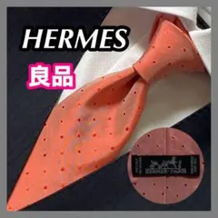 【本日限定】HERMES エルメス ネクタイ オレンジ ピンク ドット柄 シルクのサムネイル