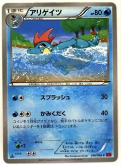 2025年最新】アリゲイツ eカードの人気アイテム - メルカリ