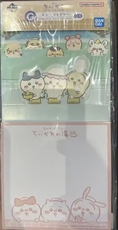ちいかわ一番くじ　なんかほっこりちいかわの湯　G賞