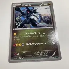 ポケモンカード ゼクロム 007/018 XYdのサムネイル