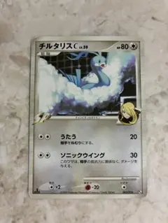 2026年最新】チルタリス 291 XY-Pの人気アイテム - メルカリ