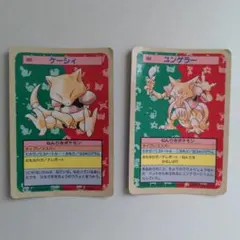 【初期】ポケモンカード トップサン ケーシィ ユンゲラー 2枚セット　裏青