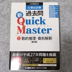2026年最新】中古 公務員試験 本試験過去問題集の人気アイテム - メルカリ