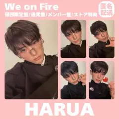 &TEAM HARUA We on Fire 初回限定盤 トレカ まとめ売り