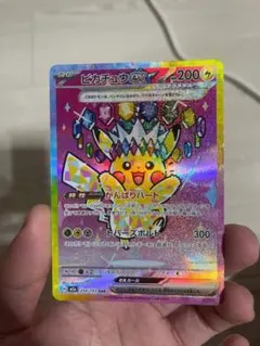 ピカチュウex SAR MEGAドリームex
