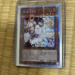 2025年最新】灰流うらら プリズマの人気アイテム - メルカリ