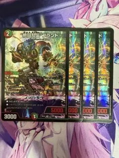 絶闘乱襲 ブランド ゼットラッシュ ブランド 4枚セット
