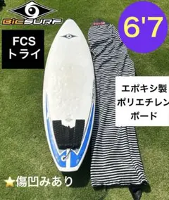 BULLANT 5'4 32L ソフトボード 5FIN 小波 クワッドおすすめ - メルカリ