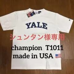 シュンタン様専用新品チャンピオンT1011 Champion Yale