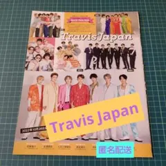 週刊TVガイド 2022年 11/4号 Travis Japan